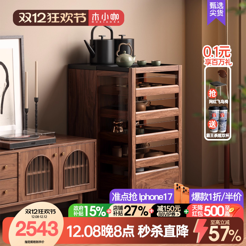 木小咖 茶水柜组合实木茶桌茶水柜可移动沙发展示柜客厅茶几茶台