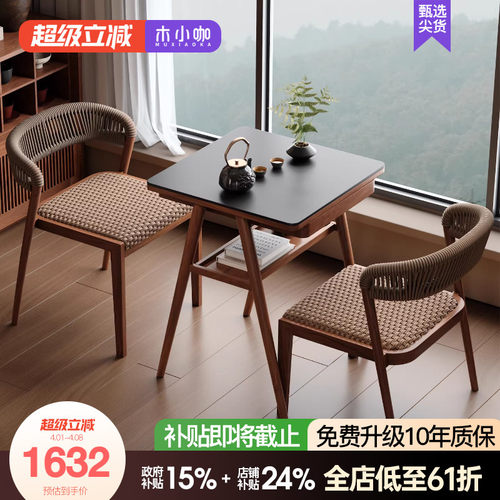 木小咖 山野阳台小桌椅休闲桌椅小户型看书网红一桌两椅茶桌椅