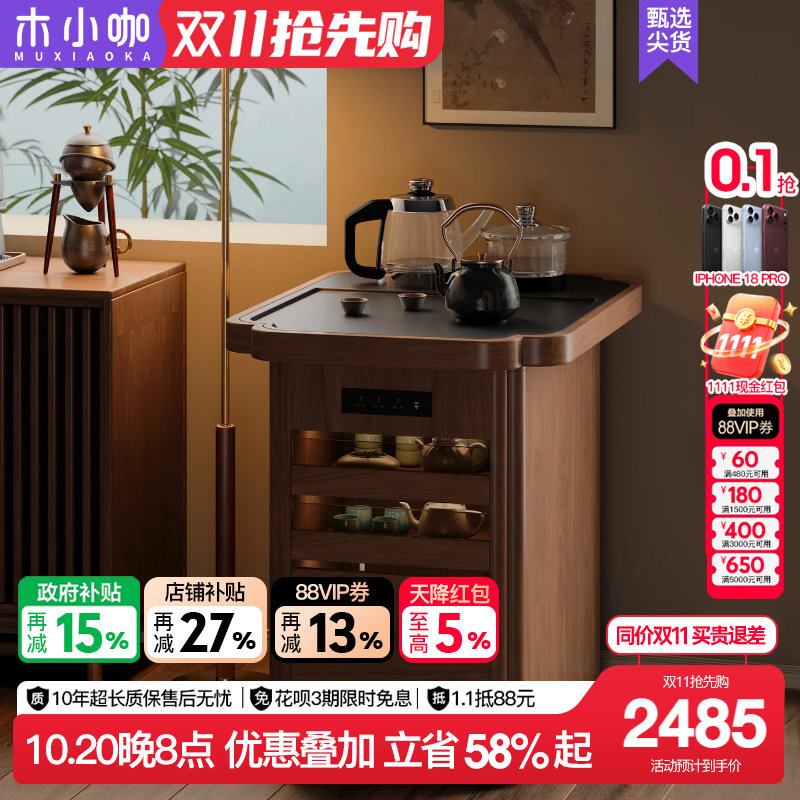 木小咖 春野实木小茶桌家用茶几茶桌可移动茶水柜边几带烧水茶台