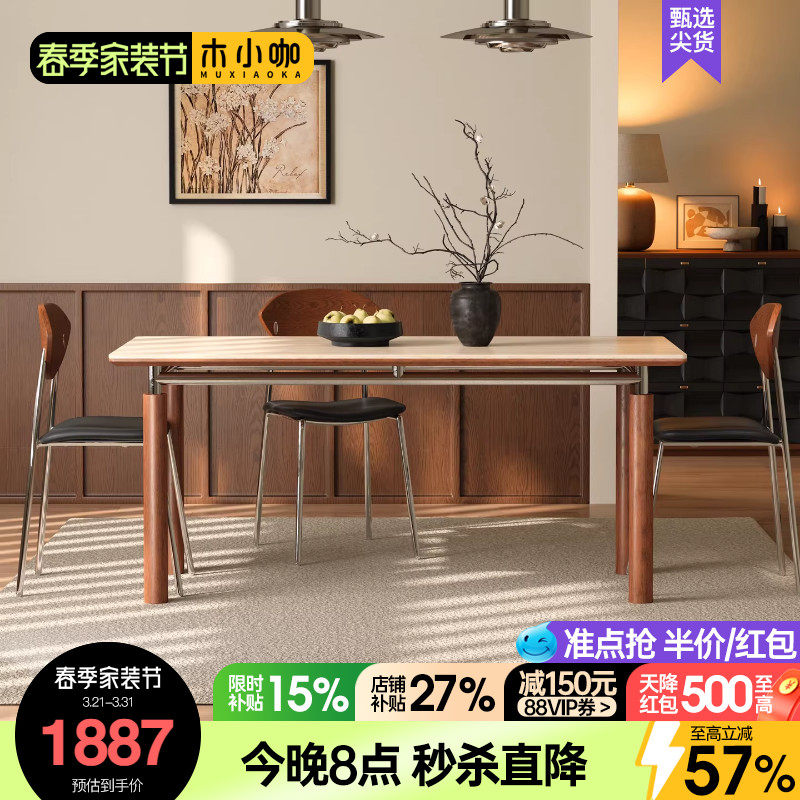 木小咖 实木岩板餐桌小户型复古中古风维亚长方形哑光洞石饭桌