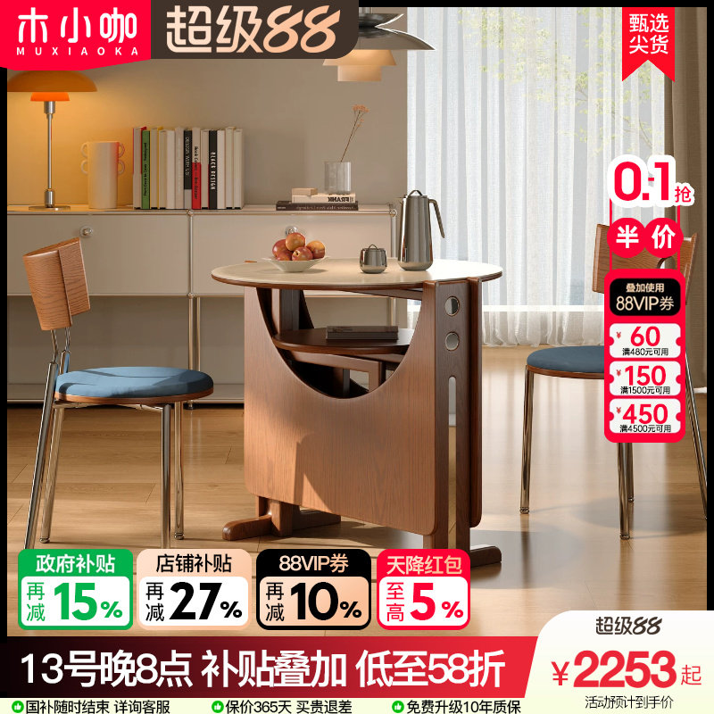 木小咖岩板折叠餐桌椅组合家用小户型可伸缩饭桌实木圆形吃饭桌图片