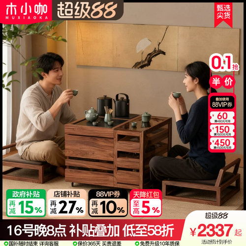 木小咖叁森阳台茶桌小户型可移动实木茶边几泡茶带烧水茶水柜茶台
