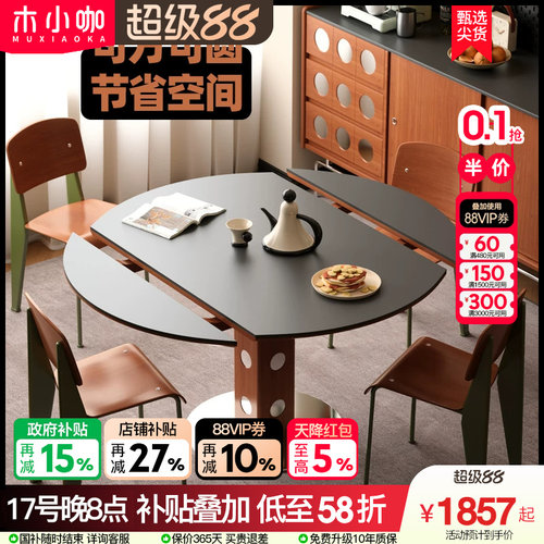木小咖实木包豪斯功能餐台家用小户型轻奢极简伯格桌子可折叠圆桌