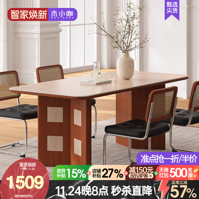 木小咖 中古风洞石岩板实木餐桌法式复古风小户型长方形客厅饭桌