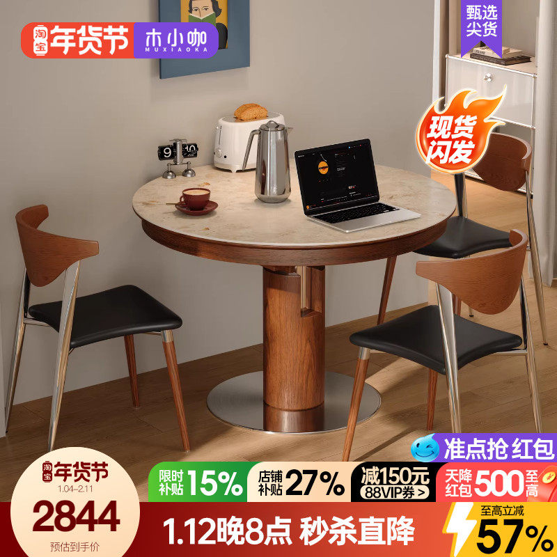 木小咖可伸缩实木岩板餐桌圆形中古客厅家用小户型椭圆折叠餐桌椅