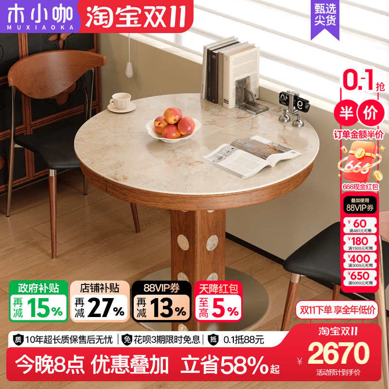 木小咖法式复古家用岩板伸缩餐桌伯格贝母椭圆折叠小户型桌椅组合