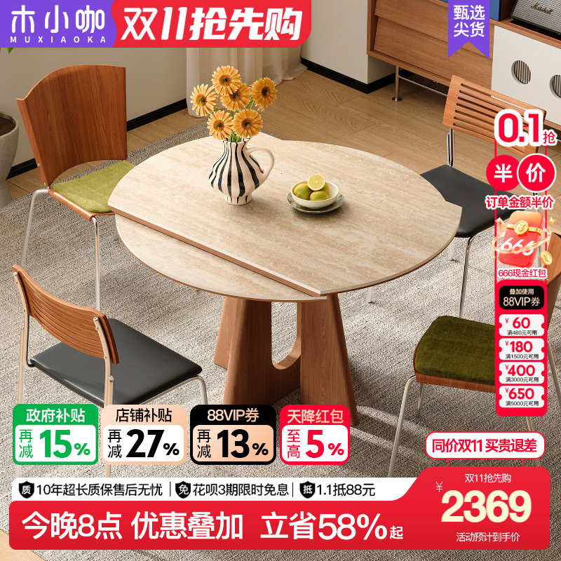 木小咖中古风家用小户型折叠洞石岩板餐桌可伸缩可变圆实木饭桌