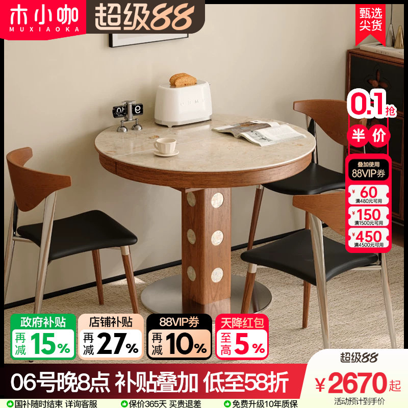 木小咖新款法式复古胡桃色实木伸缩餐桌椭圆折叠圆桌家用小户型桌图片