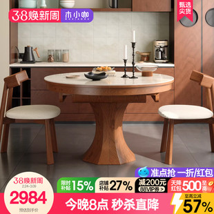 木小咖餐桌家用2026新款椭圆形伸缩折叠洞石岩板小户型客厅饭桌椅