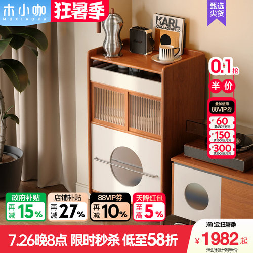 木小咖 拾音中古风移动边柜客厅靠墙樱桃木斗柜复古实木储物柜