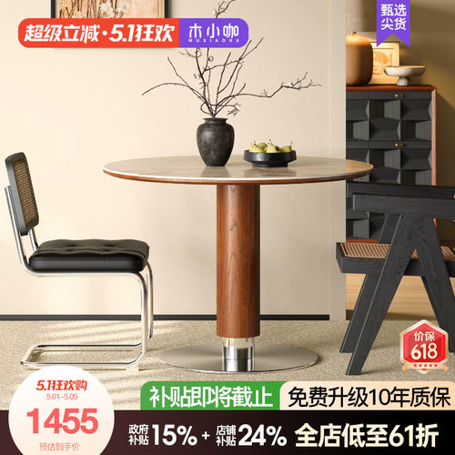 木小咖实木圆桌中古风岩板餐桌