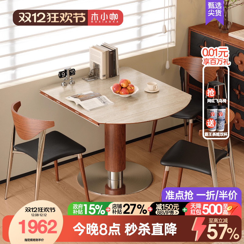 木小咖折叠方变圆餐桌中古实木岩板正方形小户型家用维亚伸缩圆桌