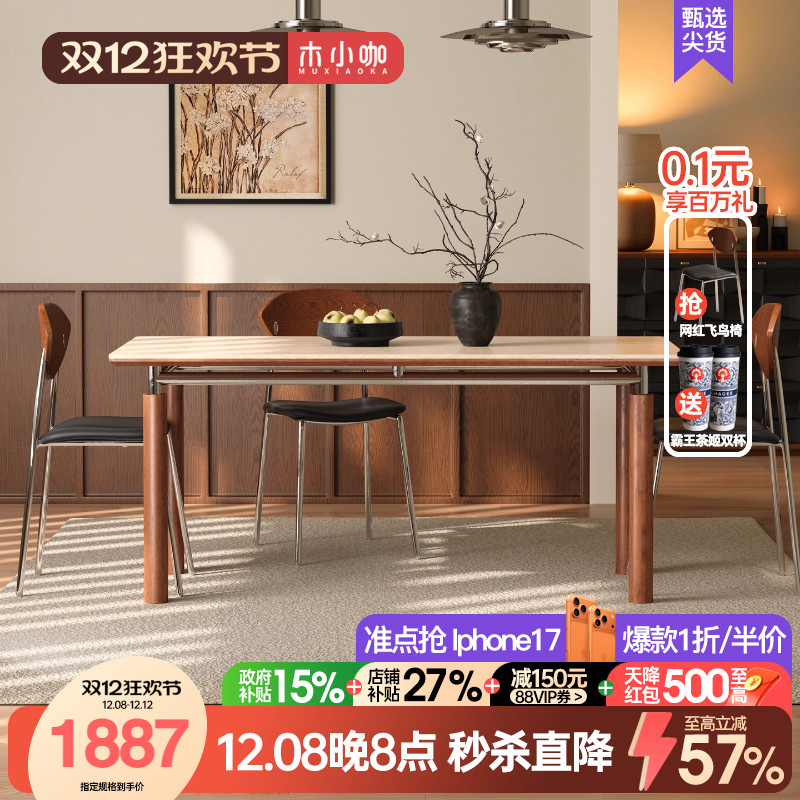 木小咖 实木岩板餐桌小户型复古中古风维亚长方形哑光洞石饭桌