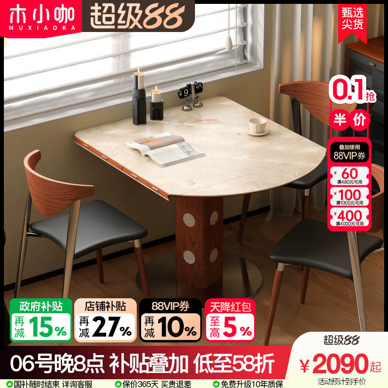 木小咖伯格岩板伸缩餐桌中古胡桃色实木小户型家用可变圆桌椅组合图片