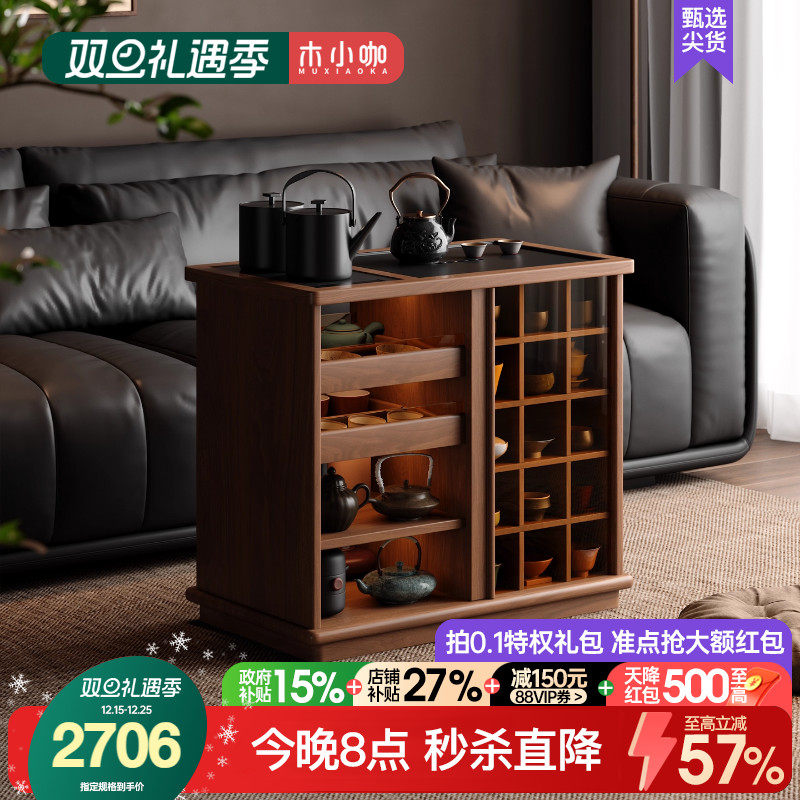 木小咖晨光实木茶桌茶水柜带储物沙发展示柜客厅边几煮茶台可移动