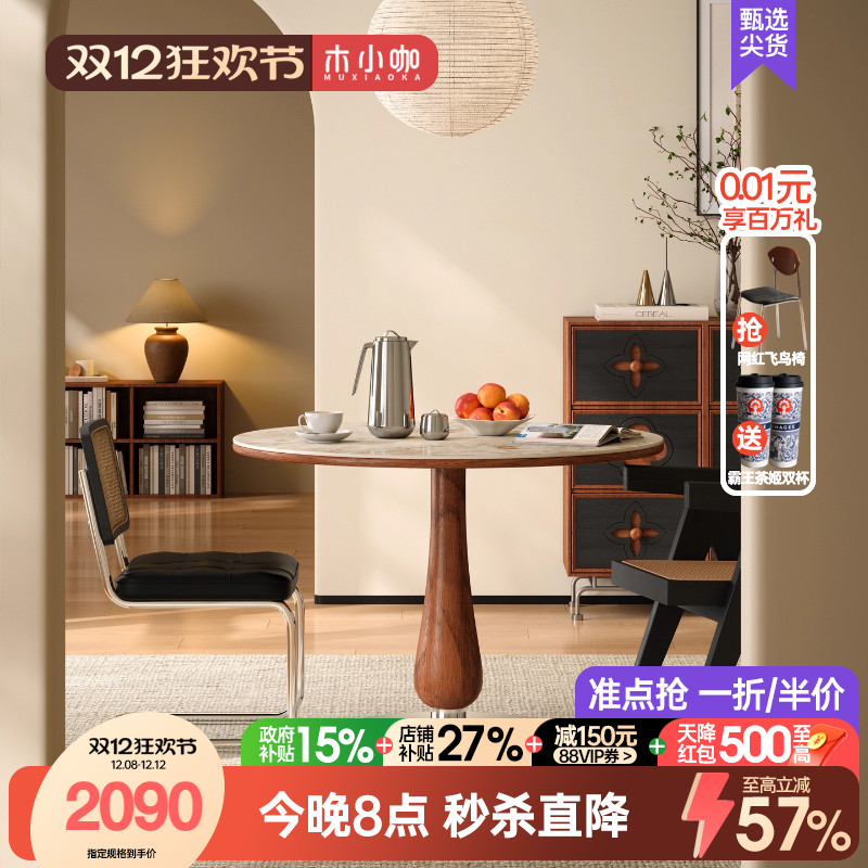 木小咖北欧实木岩板圆桌日式家用小户型现代简约水滴餐饭桌餐桌椅