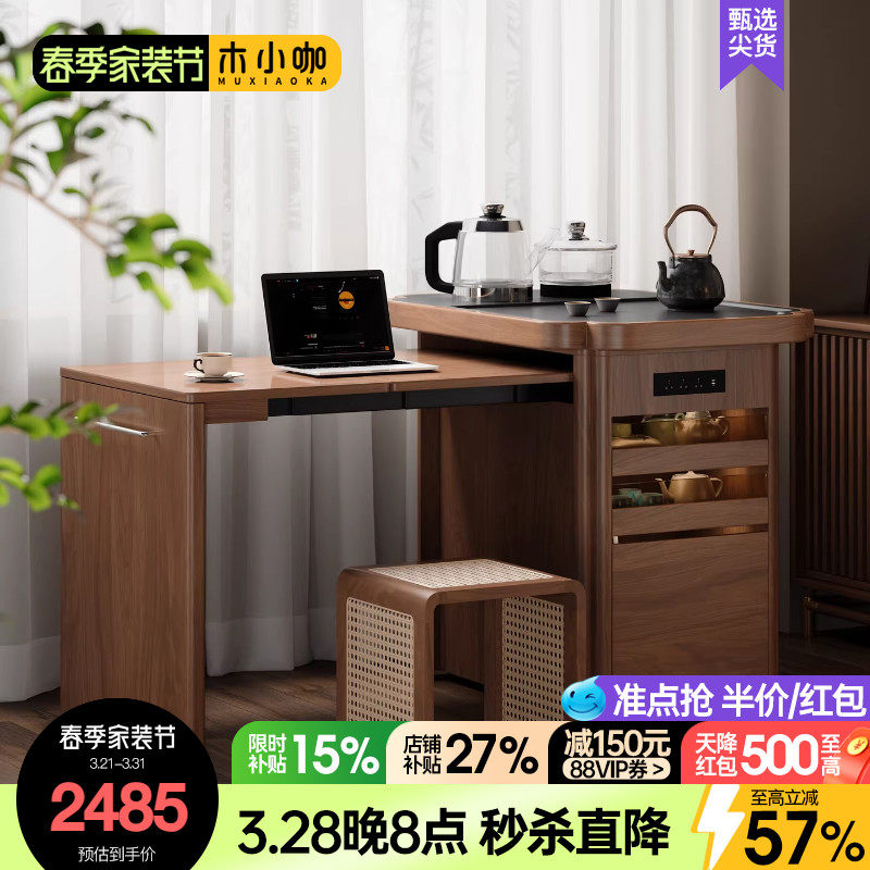 木小咖 春野移动边几现代简约家用茶台实木阳台茶桌茶水柜