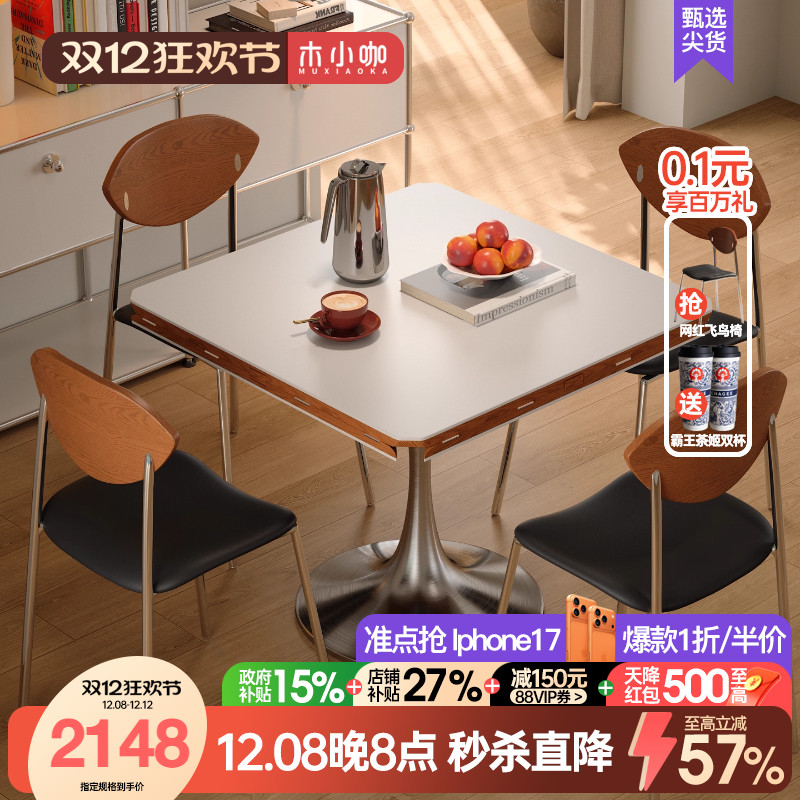 木小咖北欧方变圆两用复古家用实木岩板餐桌小户型郁金香轻奢圆桌