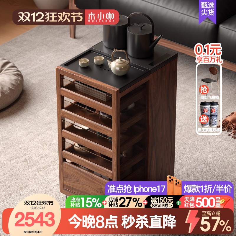 木小咖茶边几复古可移动实木茶桌茶水柜展示边柜客厅茶几带烧水台