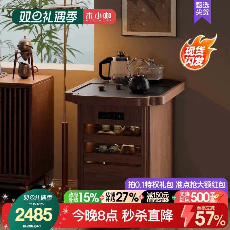 木小咖 春野实木小茶桌家用茶几茶桌可移动茶水柜边几带烧水茶台