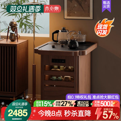 木小咖 春野实木小茶桌家用茶几茶桌可移动茶水柜边几带烧水茶台