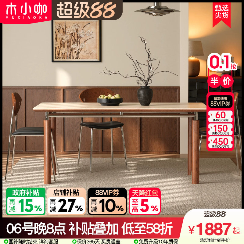 木小咖 实木岩板餐桌小户型复古中古风维亚长方形哑光洞石饭桌图片