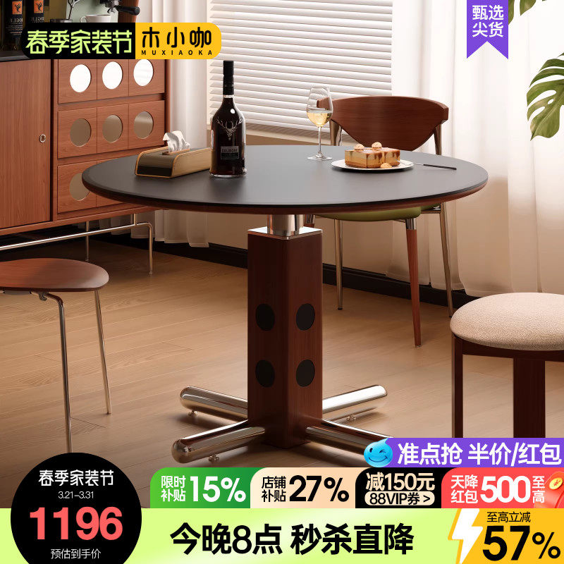 木小咖中古圆桌复古小户型金属腿圆形餐桌北欧包豪斯实木岩板饭桌