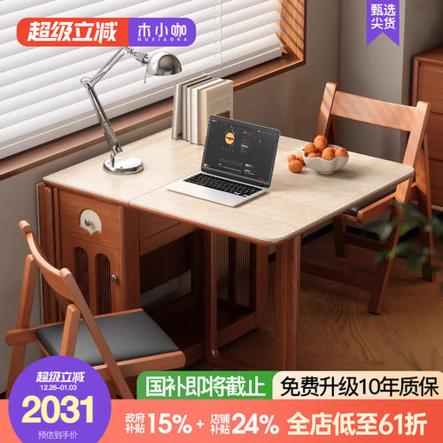 木小咖 实木岩板折叠餐桌小户型可伸缩正方形中古风餐桌椅组合
