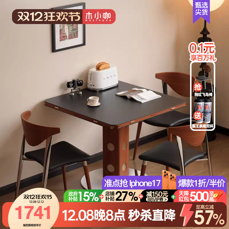 木小咖实木包豪斯功能餐台家用小户型轻奢岩板伯格正方形折叠圆桌