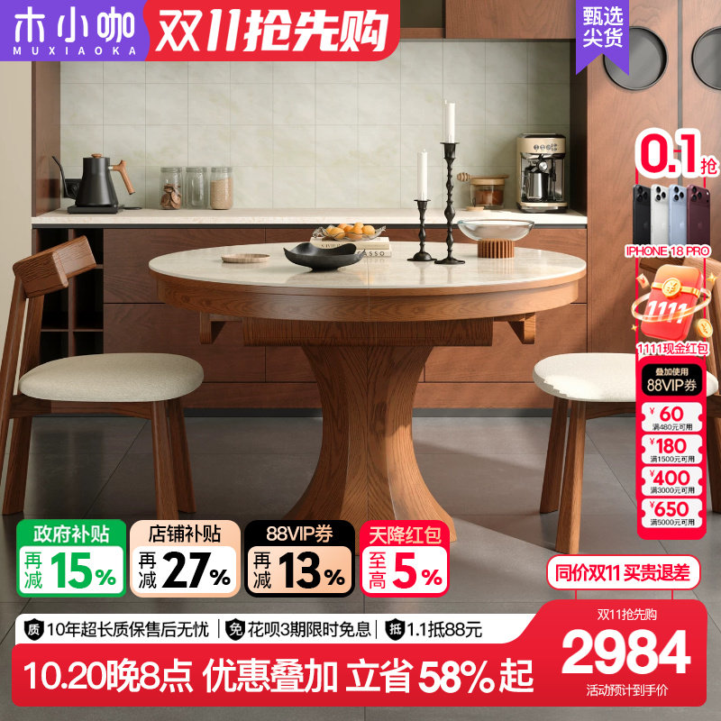 木小咖餐桌家用2026新款椭圆形伸缩折叠洞石岩板小户型客厅饭桌椅