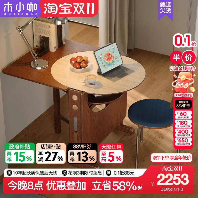 木小咖实木折叠餐桌椭圆折叠圆桌小户型吃饭桌子半圆书桌折叠饭桌