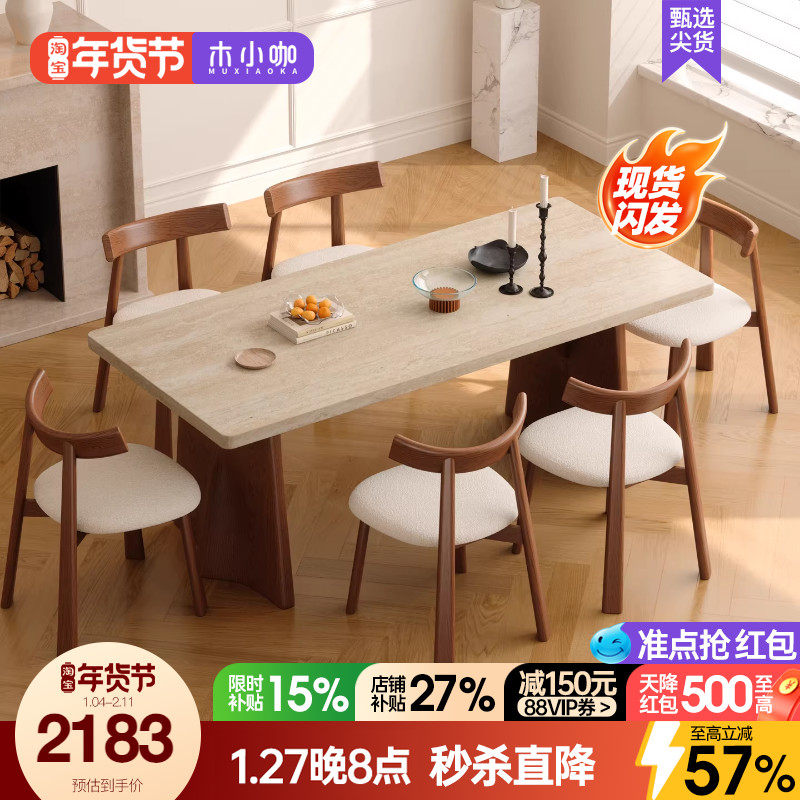 木小咖法式复古实木岩板餐桌长方形轻奢胡桃木色洞石下挂餐桌椅,住宅家具,板木餐桌,淘宝优惠券,粉丝福利购,淘宝优惠卷