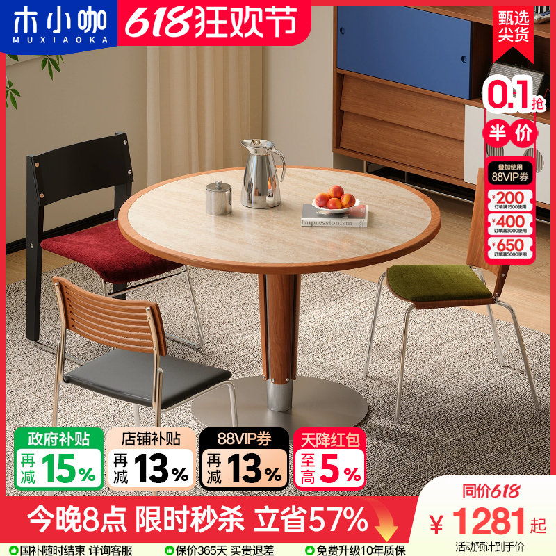 木小咖新款家用小户型全承托内嵌洞石岩板圆形餐桌中古奶油风圆桌