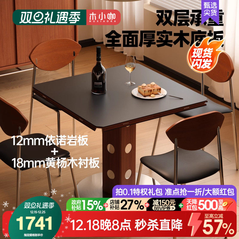 木小咖实木餐桌家用折叠可变圆桌简约现代饭桌伸缩岩板餐桌椅组合