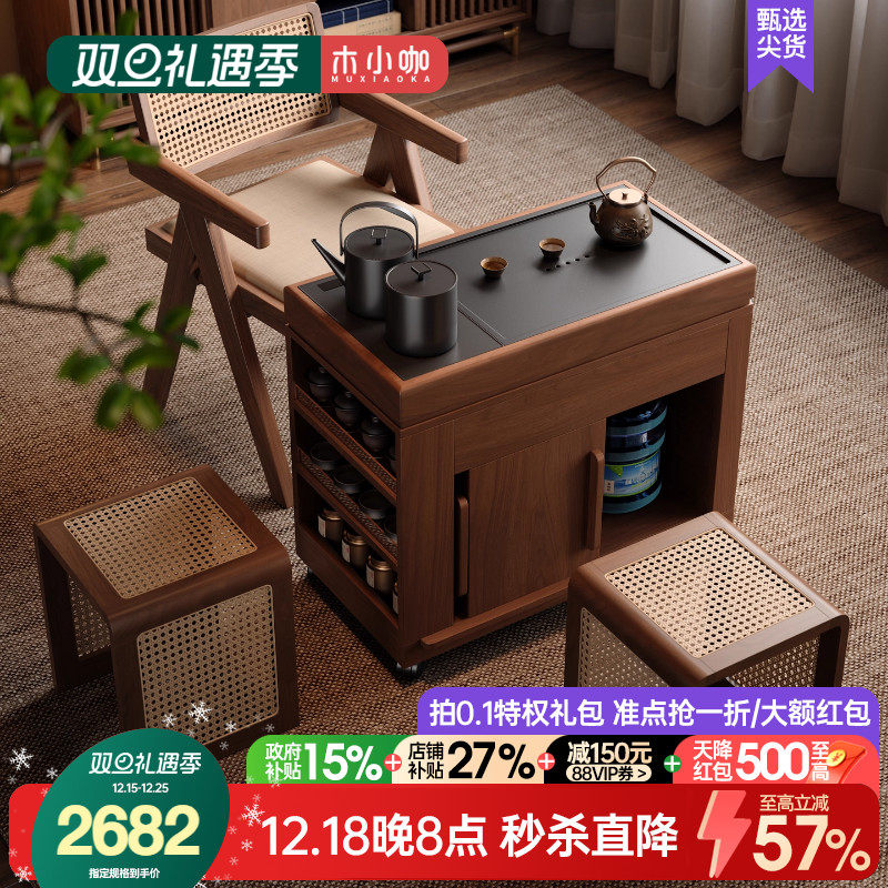 木小咖 茶缘实木茶桌可移动伸缩茶桌茶水柜小户型客厅茶几桌