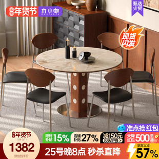 木小咖小户型中古风莫奈花园饭桌实木贝母圆桌家用伯格餐桌椅组合