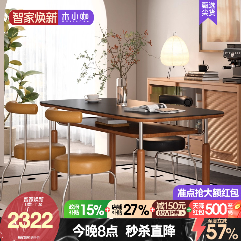 木小咖侘寂风实木餐桌现代简约家用黑色中古哑光不锈钢岩板餐桌椅