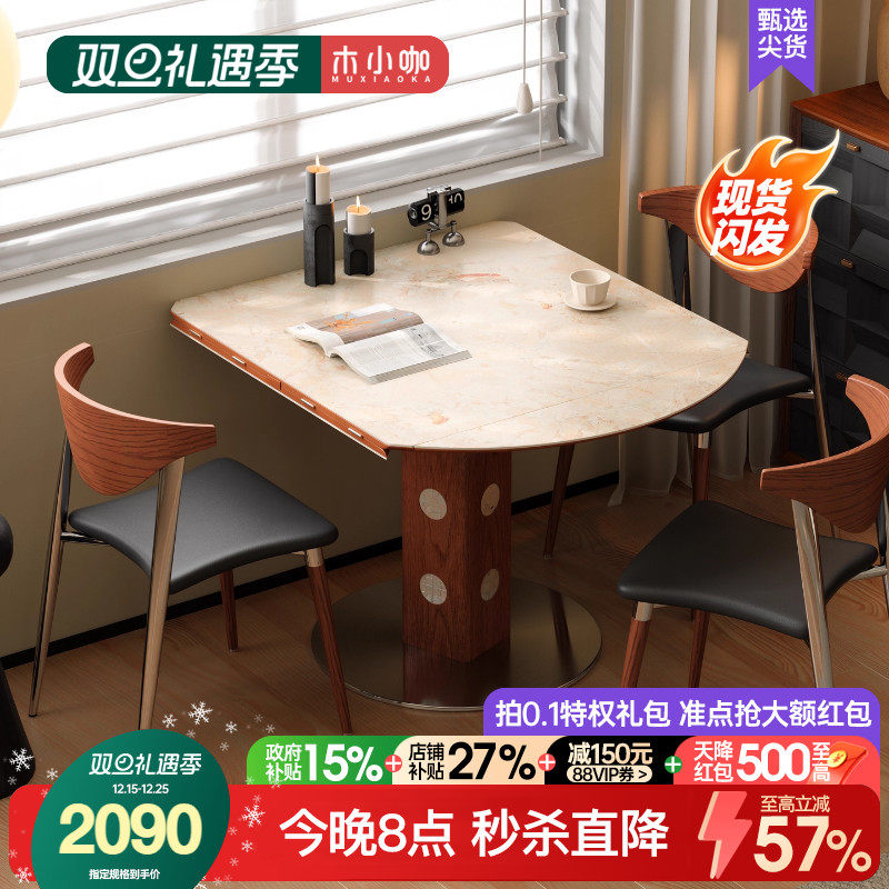 木小咖伯格岩板伸缩餐桌中古胡桃色实木小户型家用可变圆桌椅组合