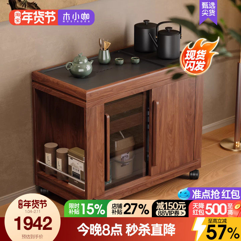 木小咖 木作实木边几茶桌茶水柜可移动茶台茶几边柜煮茶一体桌,住宅家具,角几/边几,淘宝优惠券,粉丝福利购,淘宝优惠卷