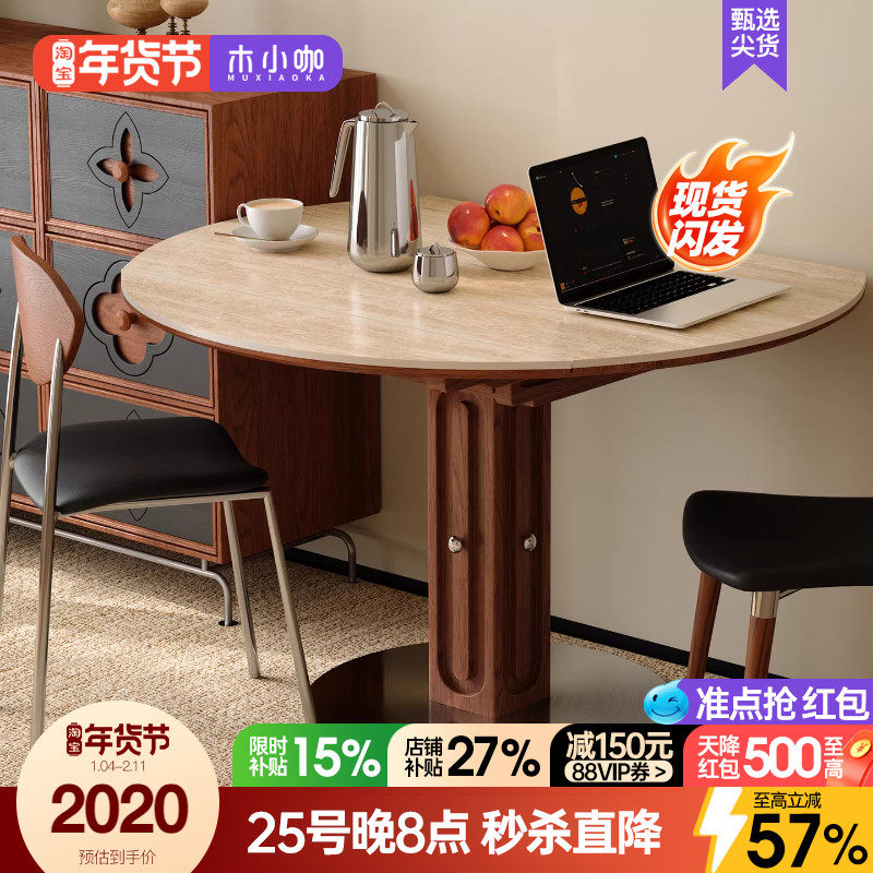 木小咖中古风洞石岩板餐桌伸缩折叠家用小户型包豪斯圆形实木餐桌,住宅家具,板木餐桌,淘宝优惠券,粉丝福利购,淘宝优惠卷