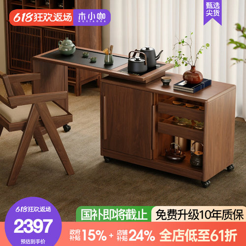 木小咖木作可移动茶台家用泡茶桌实木阳台茶水柜可伸缩沙发边柜