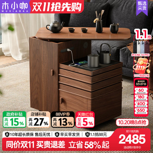 木小咖 山木移动茶桌阳台小茶台实木沙发边柜茶水柜旋转伸缩茶几