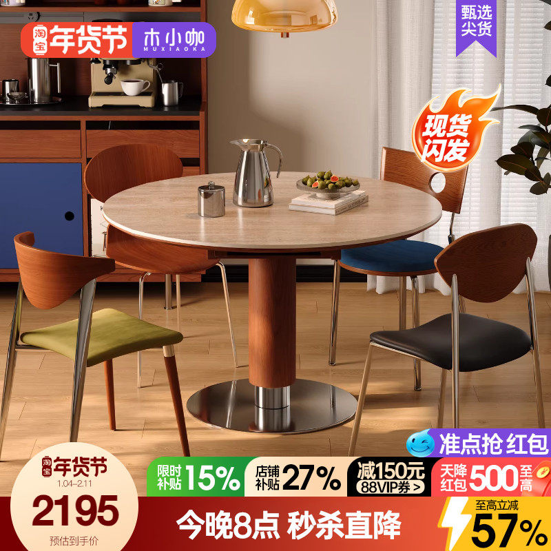 木小咖可伸缩实木岩板餐桌圆形中古风客餐厅家用小户型折叠餐桌椅,住宅家具,板木餐桌,淘宝优惠券,粉丝福利购,淘宝优惠卷