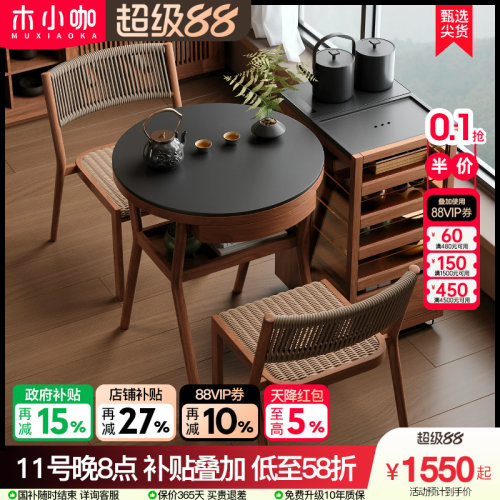 木小咖 浅阳阳台茶桌椅组合三件套圆形带抽屉家用小户型茶台