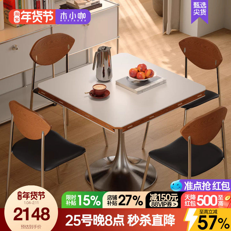 木小咖北欧方变圆两用复古家用实木岩板餐桌小户型郁金香轻奢圆桌,住宅家具,岩板餐桌,淘宝优惠券,粉丝福利购,淘宝优惠卷