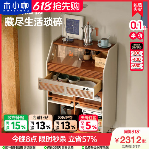 木小咖 闲尘樱桃木餐边柜复古客厅收纳斗柜包豪斯置物柜