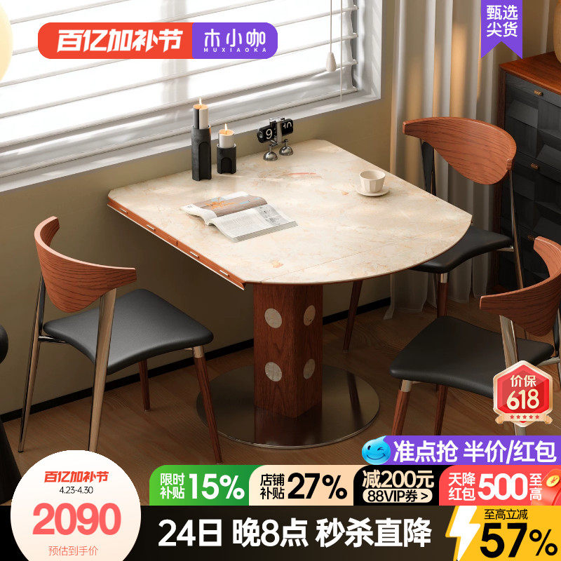 木小咖伯格岩板伸缩餐桌中古胡桃色实木小户型家用可变圆桌椅组合