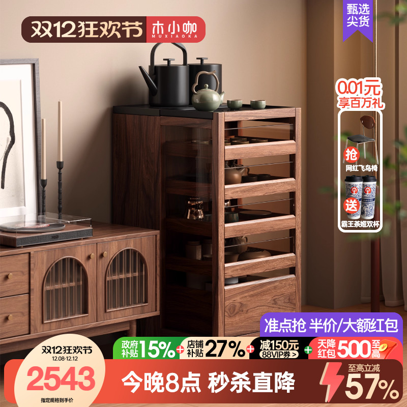 木小咖 光影茶水柜组合实木茶桌茶水柜可移动沙发展示柜茶几茶台