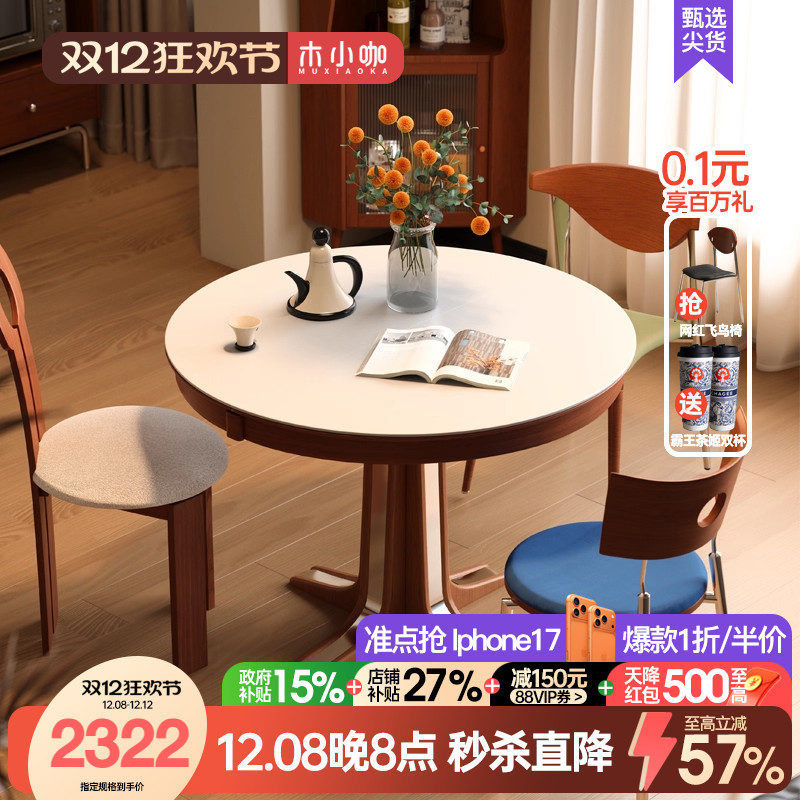 木小咖实木圆餐桌可伸缩