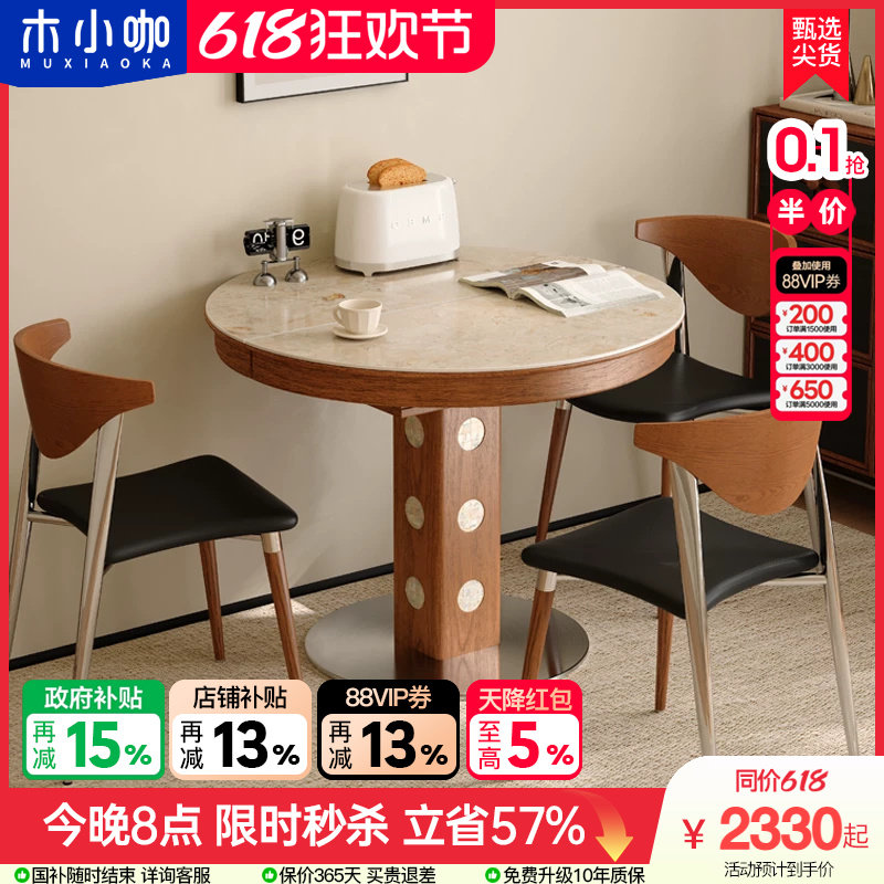 木小咖新款法式复古胡桃色实木伸缩餐桌椭圆折叠圆桌家用小户型桌